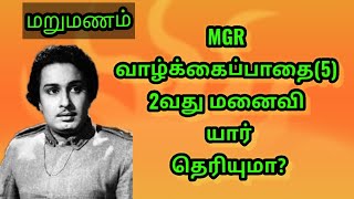 MGR Second wife/MGR அவர்களின் இரண்டாவது மனைவி   #mgr #tamilhistory #வரலாறு