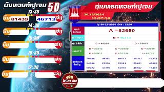 ไลฟ์สดของ Live cambodiaຖ່າຍທອດສົດຫວຍກຳປູເຈຍ🇰🇭🇰🇭🇰🇭