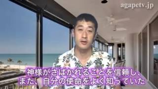 ディボーションTV(2013.08.14)　「御霊の思いで生きましょう」（エレミヤ書　11:18～23）　栗原　肇