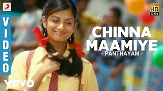 Panthayam - Chinna Maamiye Video | Nitin Sathyaa | Vijay Antony