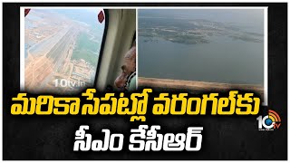 మ‌రికాసేప‌ట్లో వ‌రంగ‌ల్‌కు సీఎం కేసీఆర్‌ | CM KCR to undertake aerial survey tomorrow | Warangal