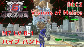 【地球防衛軍6】追加ミッションパック2 「Visions of Malice」 ミッション7 LV B-1 ハイブ ブレイカー レンジャー NORMAL プレイ動画 PS5 4K 【EDF6】