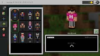 ［マインクラフト］これ無料らしい　入手の仕方は概要欄へ