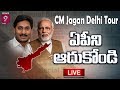 CM Jagan Delhi Tour LIVE Updates || CM YS Jagan meets Amit Shah | Prime9 News