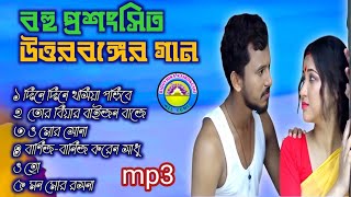 গোয়াল পাড়িয়া সং আসামের দরদ ভরা ভাওয়াইয়া গান। Assam best quality bhawaiyaMP3 song