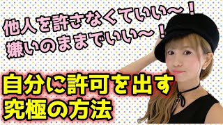 【本当の自分の見つけ方】自由になりたい人は、とにかくこの話を聴いてみて。マジでこれだから！【HAPPYちゃん】