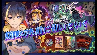 【遊戯王マスターデュエル】今回はハロウィンのパック向きメインで参加待ち 【VTuber/参加○ 】