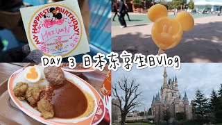 Day 3 日本东京生日Vlog｜体验在Disney过生日｜一整天收到满满的祝福！｜收集迪士尼生日贴纸｜一天玩透Tokyo Disney Land \u0026 Sea