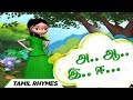 Anilum Aadum A Aavam | Tamil Alphabet Rhyme 3D Animated | Tamil Rhymes