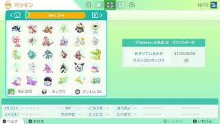 Pokémon HOME - Ver. 3.1.0 - Shiny