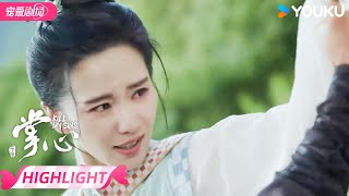 ENGSUB😭叶平安替姐妹报仇，没想到竟落入敌人圈套！ | 掌心 Kill My Sins | 刘诗诗/窦骁 | 优酷宠爱频道 YOUKU ROMANCE