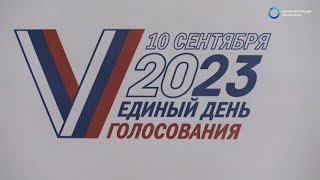 Выборы   2023  Закрытие участков