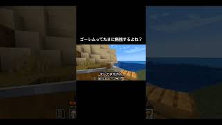 #マイクラ #ガチャクラブ 無視された