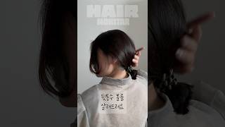 🚨납작 뒤통수 해결ㅎㅐ 드립니다!!! 볼륨 Up UP #hairinspo #hairstyle #hairtips #ponytail #fyp