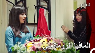 ارسل دوندار الزهور لزينب - التفاح الحرام الحلقة ال 89