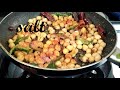 evening snack chick peas snack temple style chick peas sundal కాబూలీ శెనగలు గుగ్గిళ్ళు