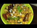 evening snack chick peas snack temple style chick peas sundal కాబూలీ శెనగలు గుగ్గిళ్ళు