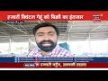 farmers news सीधी अदायगी को लेकर मंडी में आढ़तियों की हड़ताल किसान हुए बेहाल news18