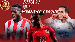 ［FIFA21] WL配信　念ずれば花開く。　［初見さん大歓迎］