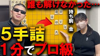 【１分でプロ級】誰も解けなかった伝説の５手詰【青野照市九段】