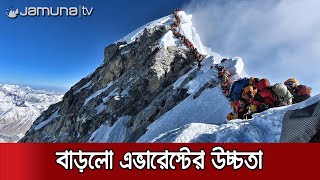 আরও এক মিটার উচ্চতা বাড়লো এভারেস্টের, কারণ কী? | Mount Everest