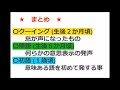 【公認心理師】聞き流し：１００問～その３ icidhや正負の強弱～他 ´▽｀ ﾉ♪