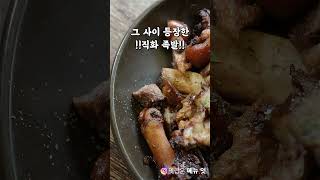 족발집 맞아?? 😱 BTS도 다녀간 #압구정 #족발 맛집! #shorts