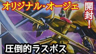 【重戦機エルガイム】HGオージ 開封！