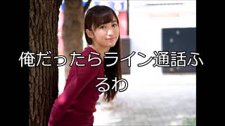 【はぁ？】山木梨沙「道重さんのLINEは、3分後以降に開く」すぐ既読ついたって思われるのも嫌だなって思って…