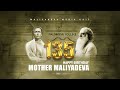 The 135th anniversary of Maliyadeva College | Documentary video