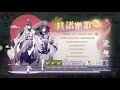 一周年語音信件－4（符離集燒雞）