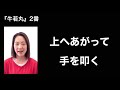 【一緒に歌えるシリーズ】大人のための童謡・唱歌「牛若丸」（大きな歌詞付）