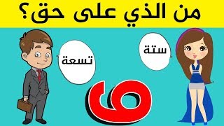 9 ألغاز غامضة يستطيع الأطفال حلها..بينما لا يستطيع معظم البالغين حلها..!!