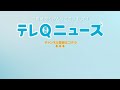 元柔道オリンピック代表を逮捕　仮想通貨の購入名目で詐欺の疑い