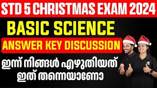 STD 5 Christmas Exam Basic Science | Answer Key Discussion | ഇന്ന് നിങ്ങൾ എഴുതിയത് ഇത് തന്നെയാണോ?