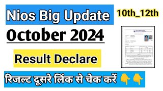 Nios Big Good News October 2024 Result Declared। Nios Big Latest Update