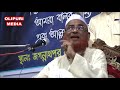 ভন্ড বিদআতী ও শিয়াদেরে চরম ধোলাই দিলেন শাইখ ওলীপুরী olipuri media