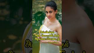 அவள் அழகு #தமிழ் #கவிதை #love #trendingshorts