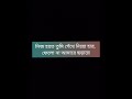 charono dhorite diyo go amare lyrics rabindrasangeet jayati chakraborty