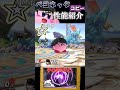 【スマブラsp】カービィのコピー能力完全評価〈ベヨネッタ編〉