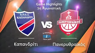 Τα highlights των U18 whites από την 5η και 6η Αγωνιστική του πρωταθλήματος της Δ' ΕΣΚΑ Ανδρών!