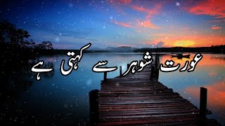 Aurat Shohar Se khati hai status bayan||Peer Ajmal Raza Qadri Bayan|Emotional Bayan
