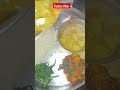 রবিবার দুপুরের খাবার rumaskitchen food lunch ytshorts saport sorts