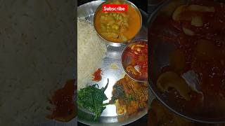 রবিবার দুপুরের খাবার #rumaskitchen #food #lunch #ytshorts #saport #sorts