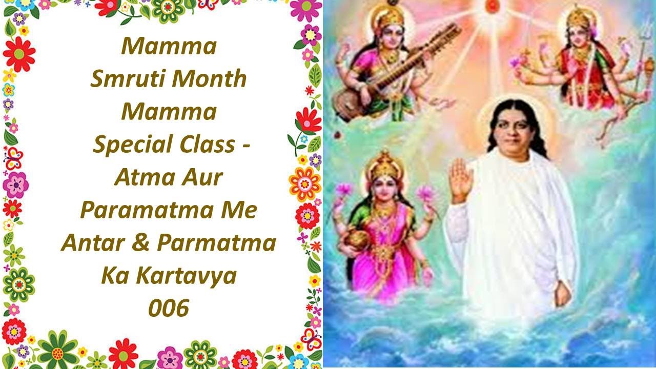 006. Atma Aur Paramatma Me Antar And Parmatma Ka Kartavya - YouTube