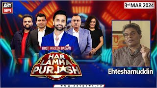 Har Lamha Purjosh | Waseem Badami | PSL9 | 3rd March 2024