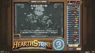 【日本語実況】 『Hearthstone』 酒場の喧嘩 Tavern Brawl #21 冬至祭の贈り物