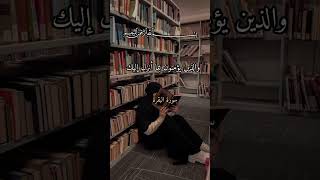 سورة البقرة #القارء ماهر المعيقلي #أكتب شيء تؤجر عليه 🤍🌷🕊