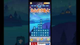 ポイ活日記・たんクラレベル3558Lv3558ステージ3558攻略クリア