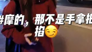 没办法，小小摩的，那不是手拿把掐😏我又成功啦，兄弟们，😍😍我的骑行日常 西安地平线之王 搞笑 社牛天花板